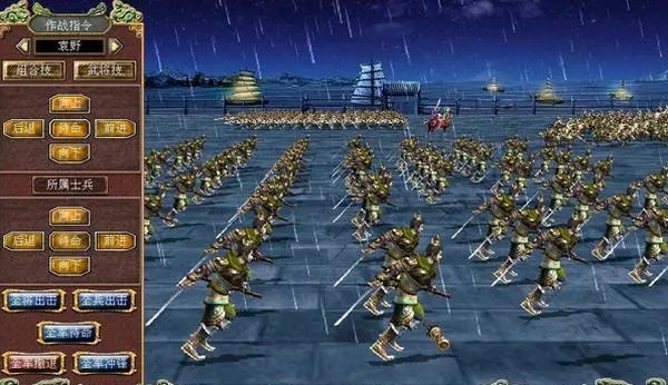 三国群英传7北宋