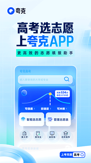 夸克浏览器app下载正版