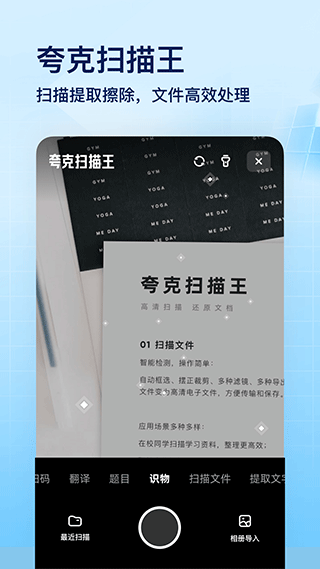 夸克浏览器app下载正版