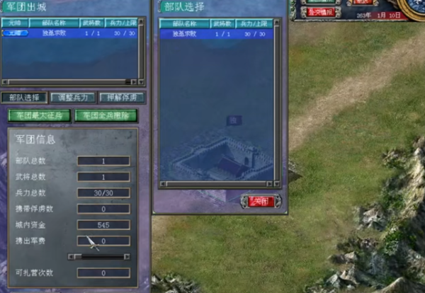 三国群英传7最终版