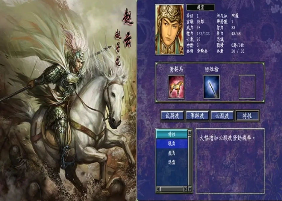 三国群英传7北宋