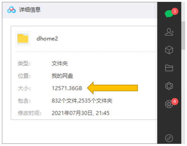 百度网盘免费扩容无限制