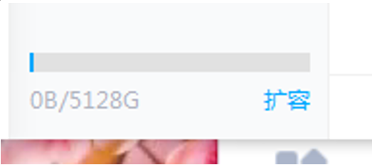 百度网盘免费扩容无限制