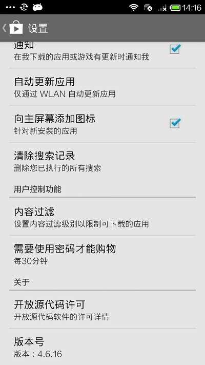 谷歌paypal商店