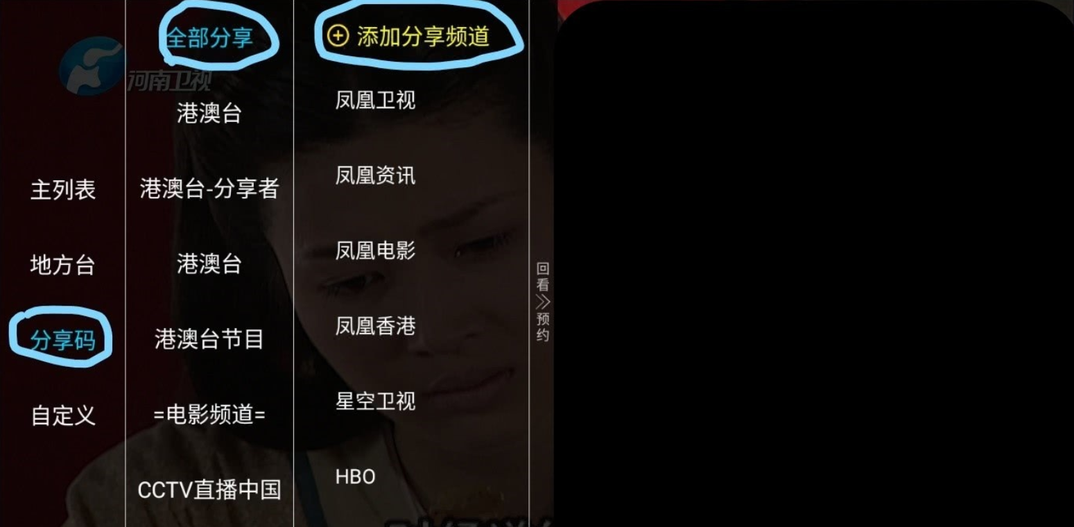 亿家直播内部版(含港澳台)
