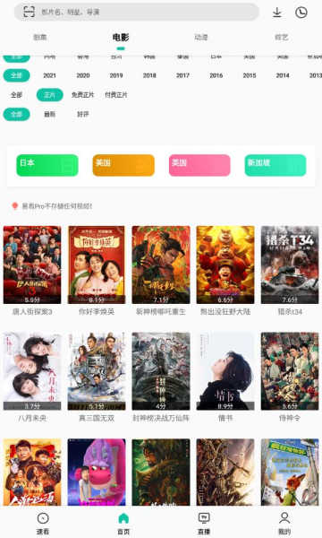 易看pro2022
