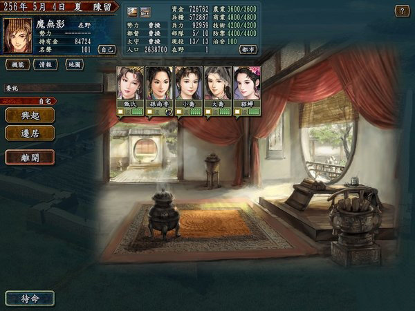 三国志10威力加强版修改器