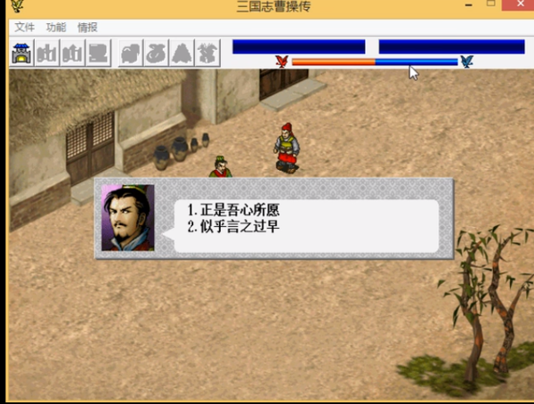 三国志曹操传单机版安卓