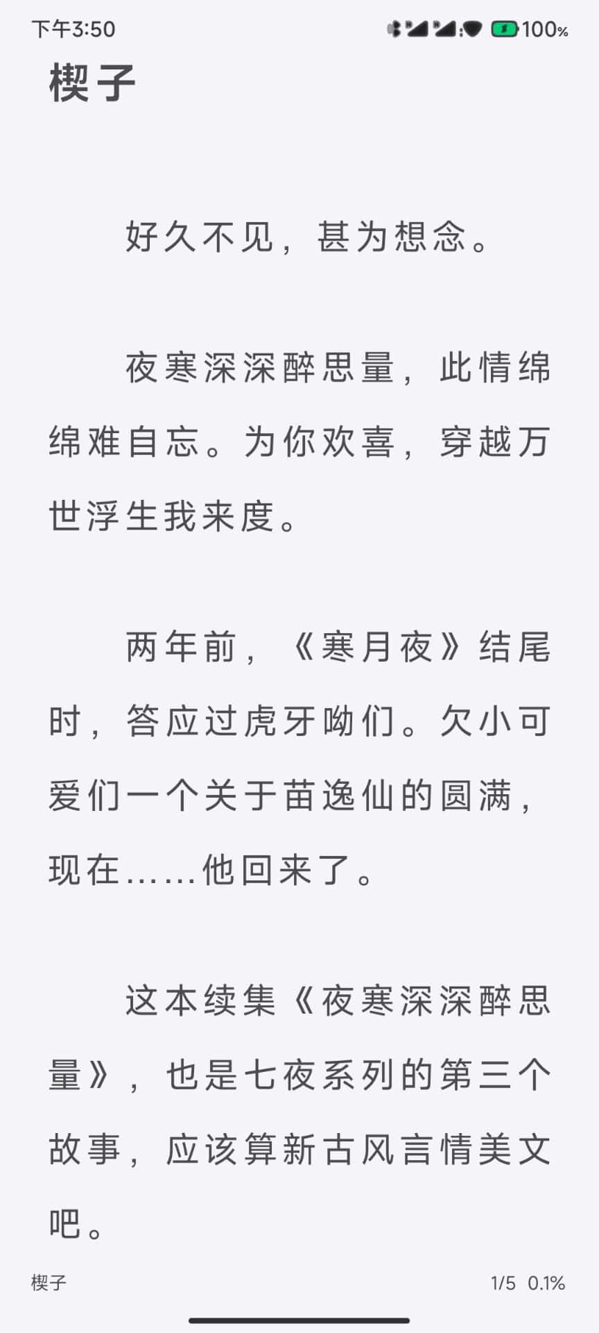 毛桃阅读(完全无广告)