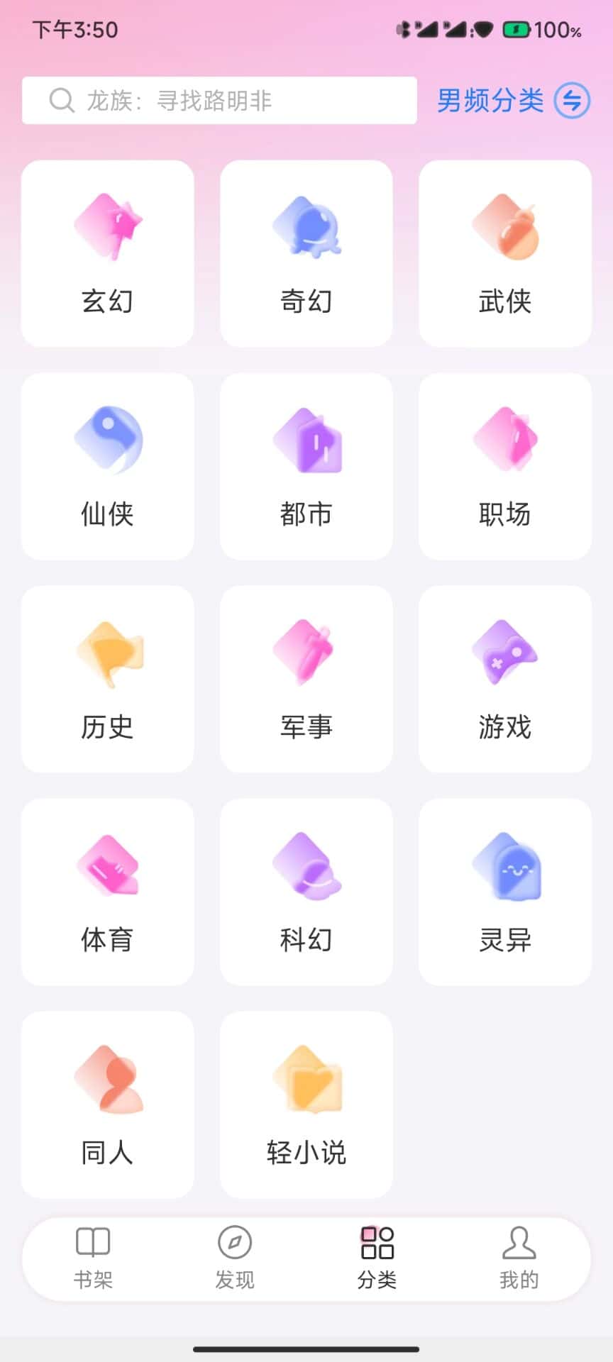 毛桃阅读(完全无广告)