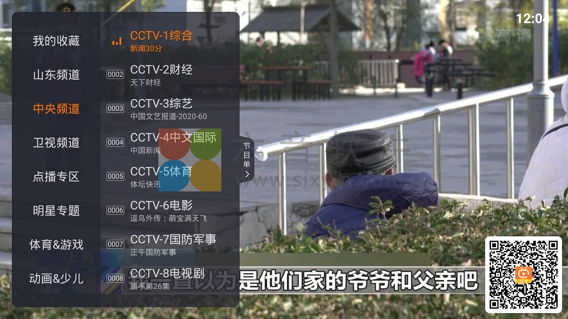 火星直播海外版电视版