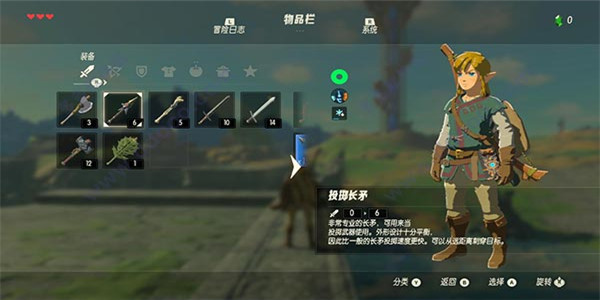 塞尔达传说荒野之息破解版