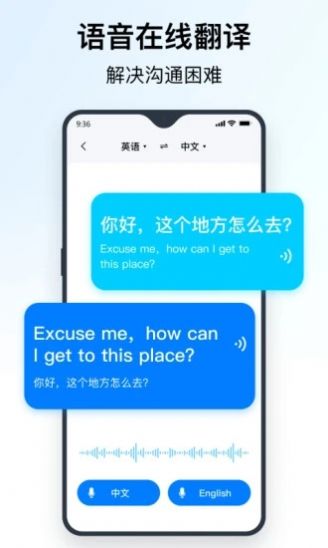 一键拍照翻译