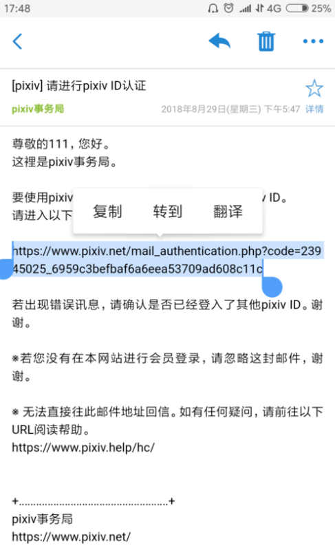 pixiv最新破解版