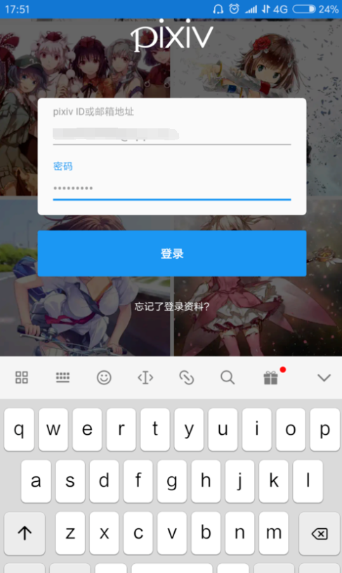 pixiv最新破解版
