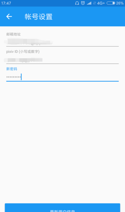 pixiv最新破解版
