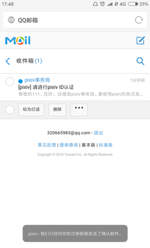 pixiv最新破解版
