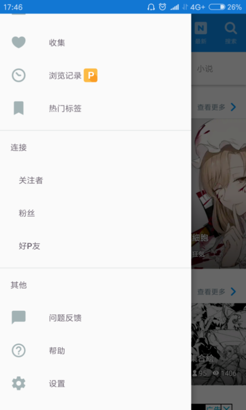 pixiv最新破解版