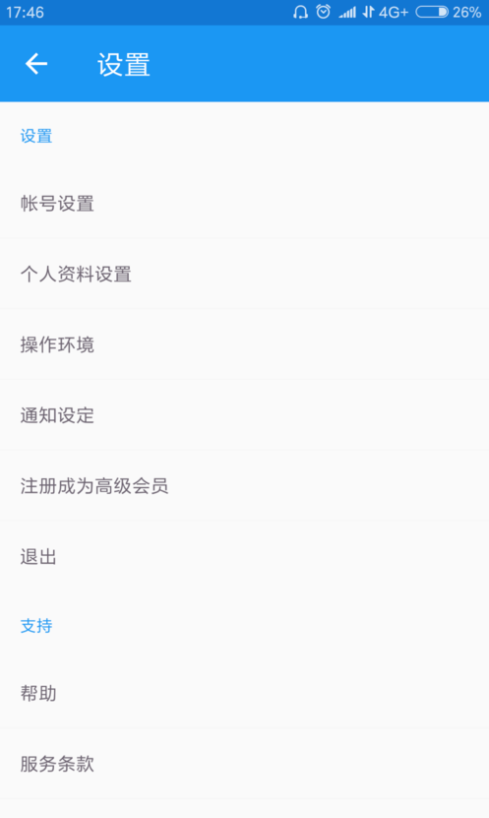 pixiv最新破解版