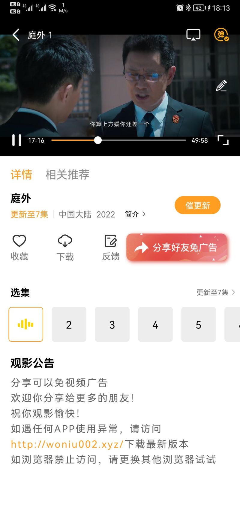 蜗牛视频破解版