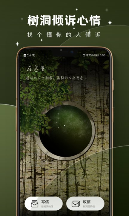 星火海外版app