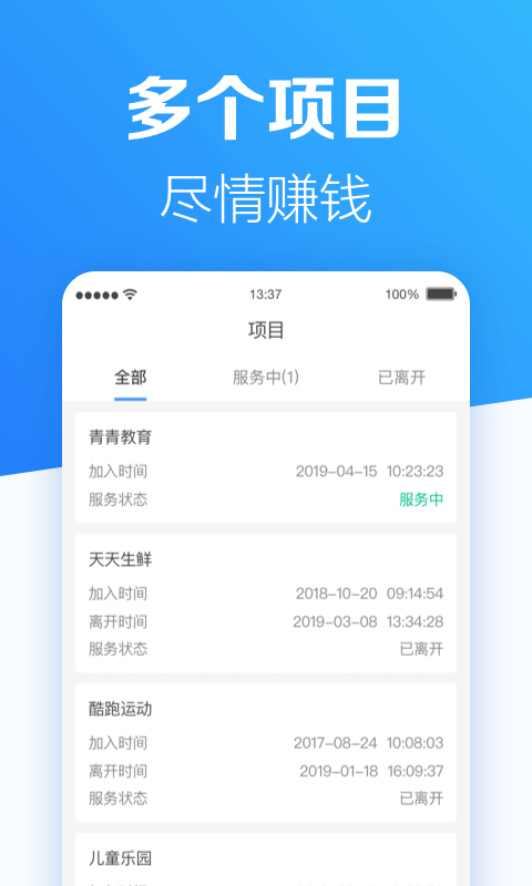 班派app