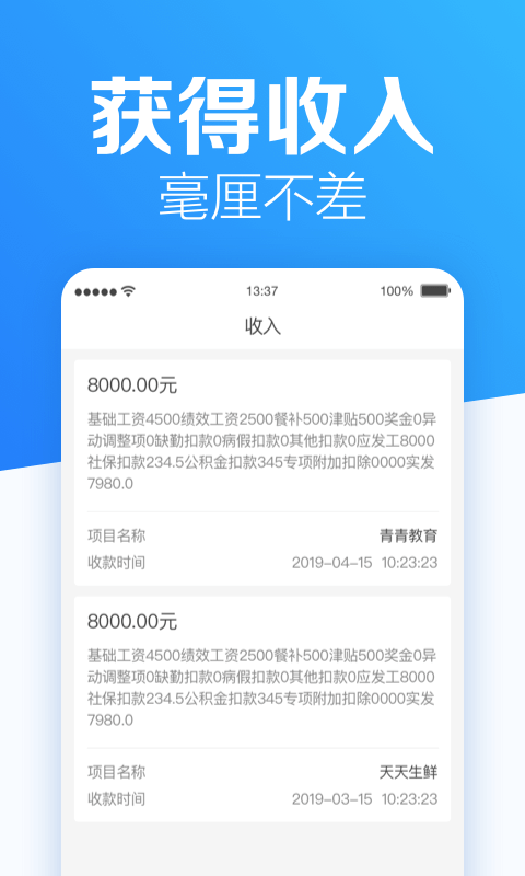 班派app