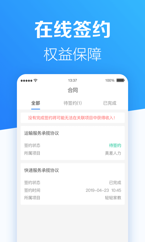 班派app