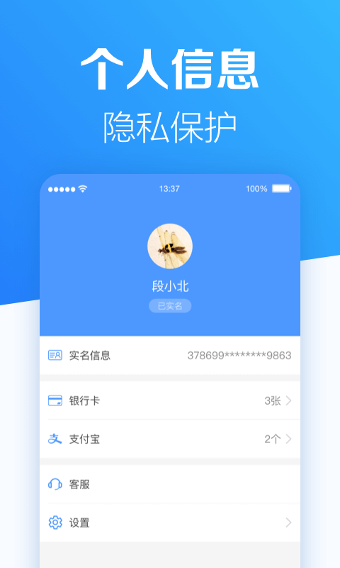 班派app