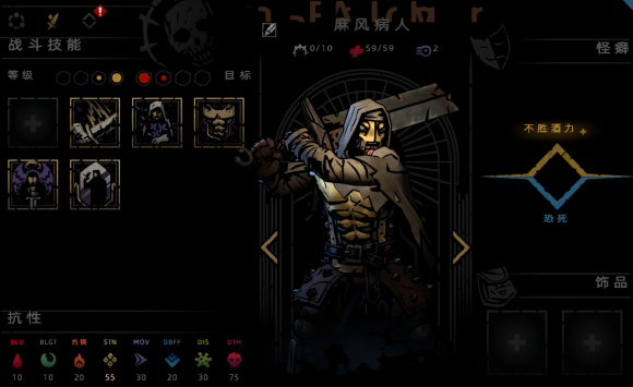 暗黑地牢2（破解版）