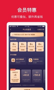 团油app加油