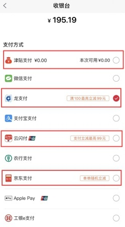 团油app加油