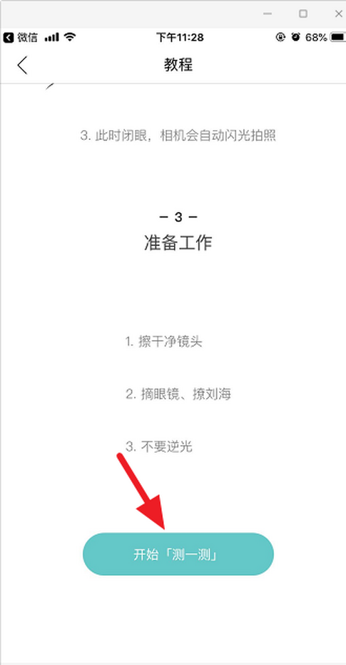 你今天真好看下载app