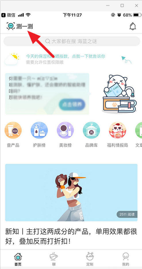 你今天真好看下载app