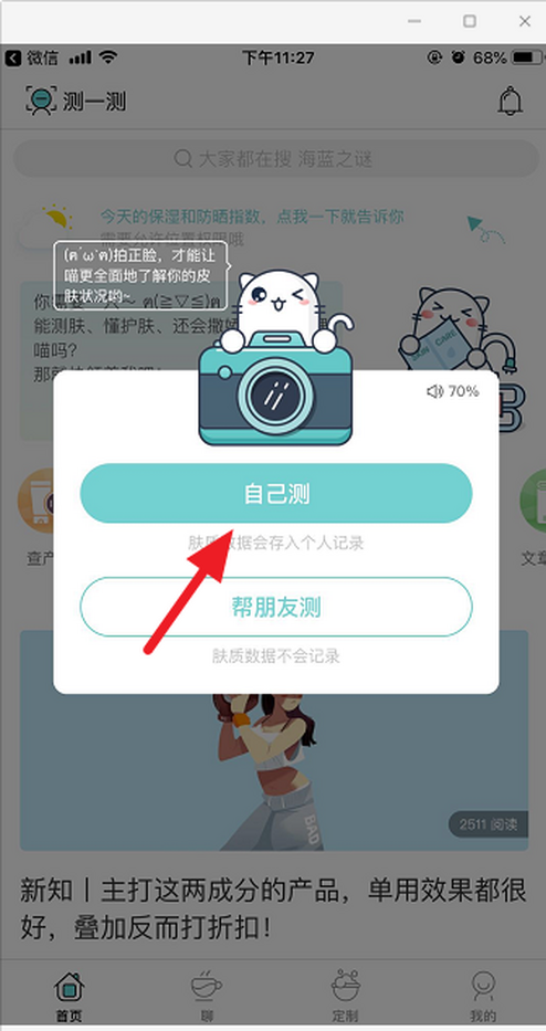 你今天真好看下载app