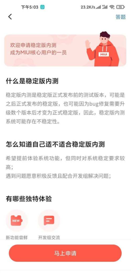 小米解锁工具国际版