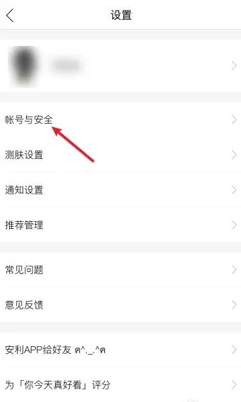 你今天真好看下载app