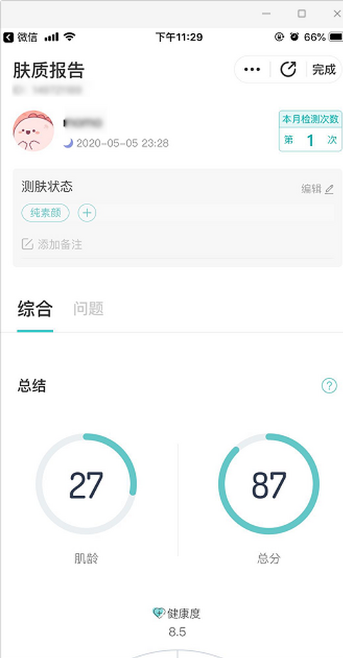 你今天真好看下载app