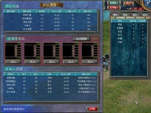 三国群英传7加强版9.0