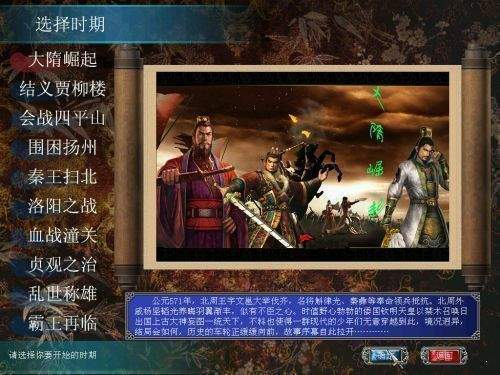 三国群英传7加强版9.0