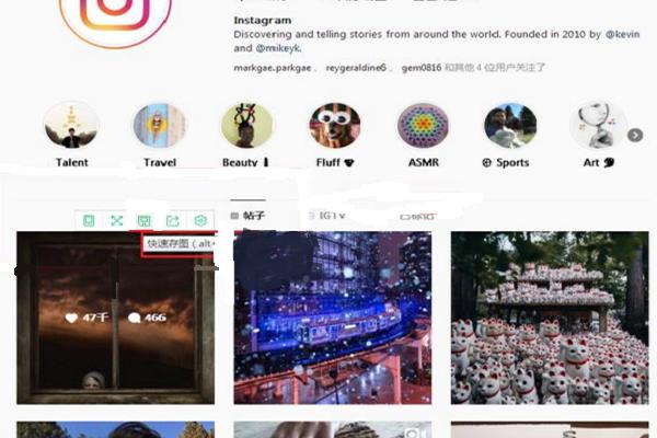 instagram永久免费版安卓