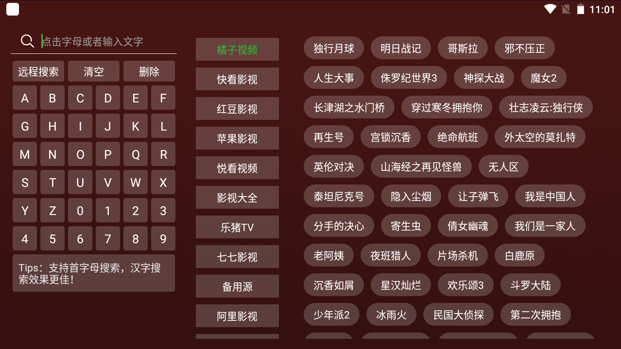 i酷影视tv版