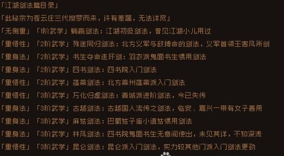 大江湖之苍龙与白鸟破解版