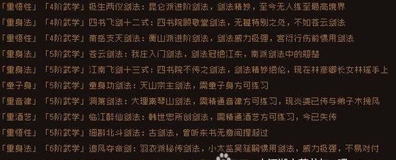 大江湖之苍龙与白鸟破解版