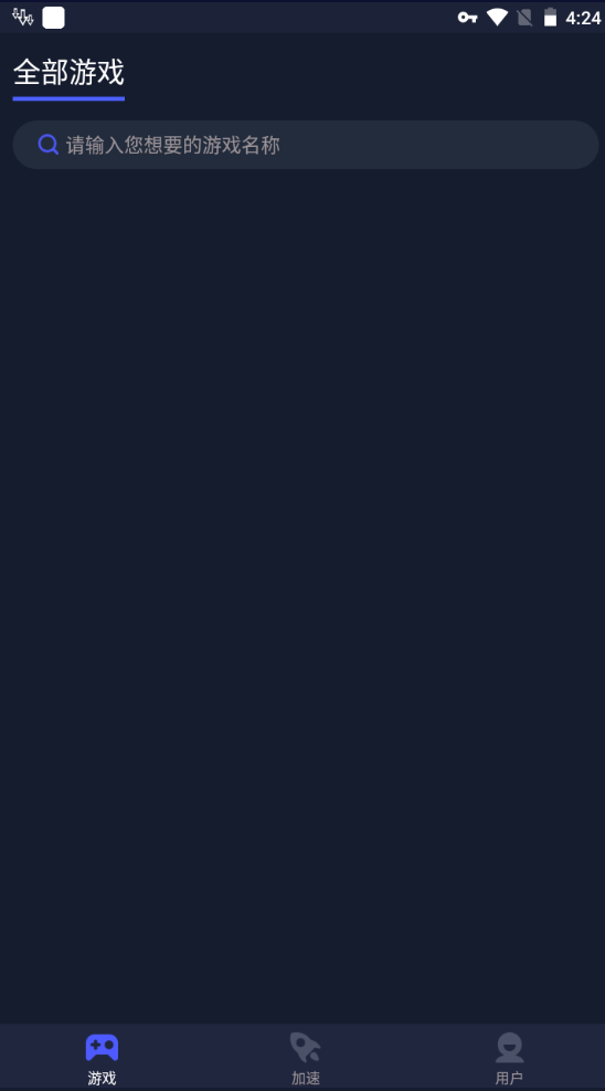 火箭加速器国外版