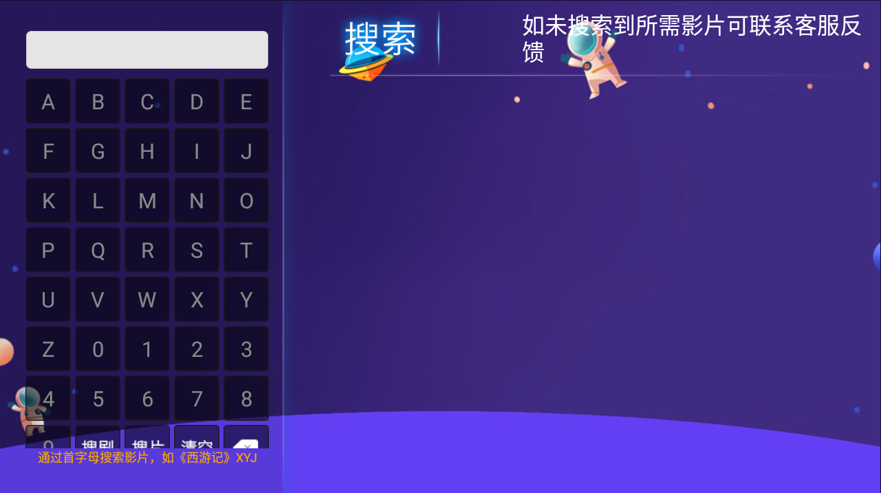 小苹果影视TV版