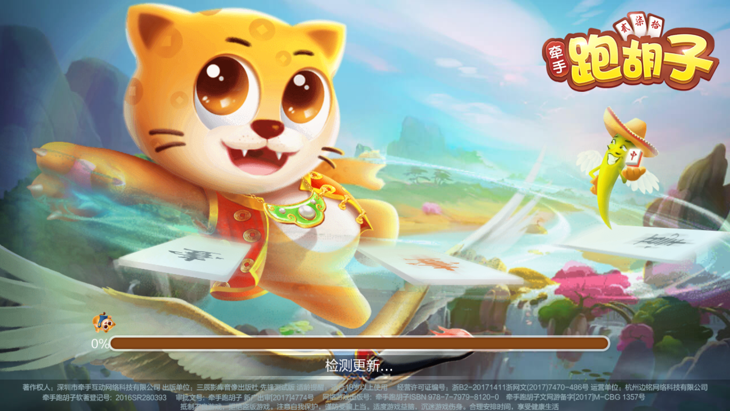 牵手衡阳字牌十胡卡