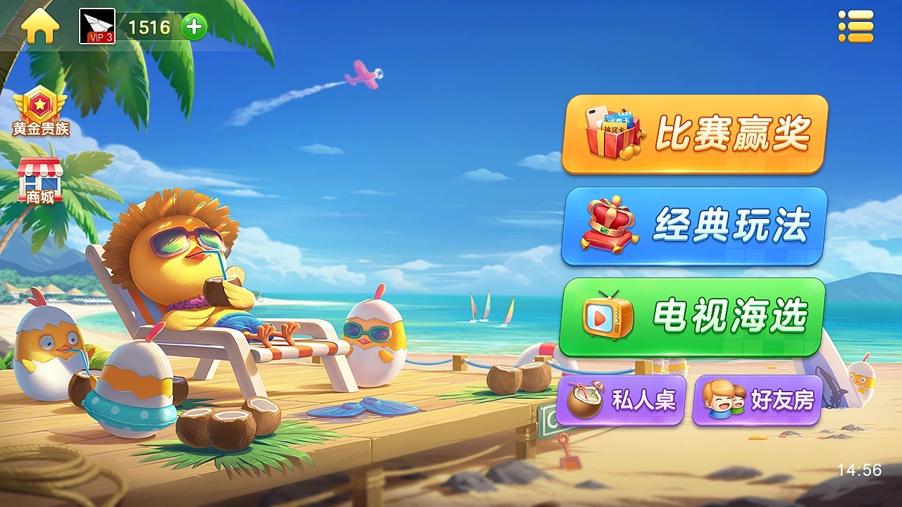 我是掼蛋王gg游戏