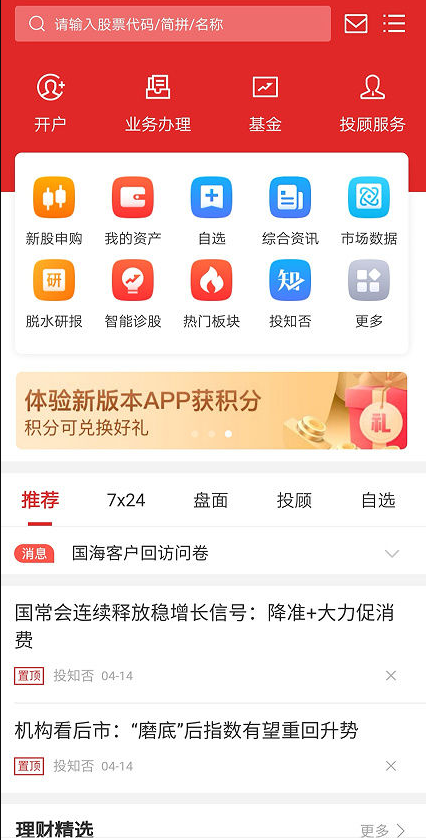 国海金探号