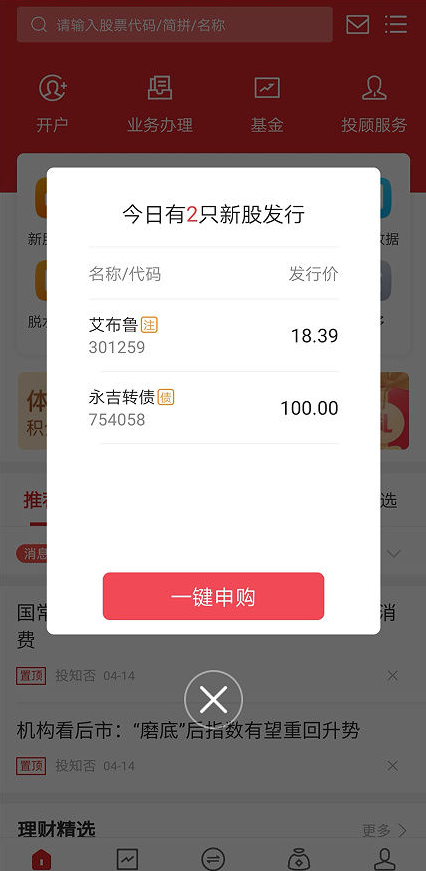 国海金探号